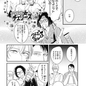 [MARUKIDO Maki] Me o Tojite mo Hikari wa Mieruyo [JP] – Gay Comics image 098.jpg