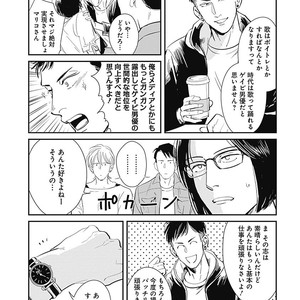 [MARUKIDO Maki] Me o Tojite mo Hikari wa Mieruyo [JP] – Gay Comics image 099.jpg