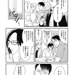 [MARUKIDO Maki] Me o Tojite mo Hikari wa Mieruyo [JP] – Gay Comics image 100.jpg