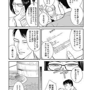 [MARUKIDO Maki] Me o Tojite mo Hikari wa Mieruyo [JP] – Gay Comics image 101.jpg