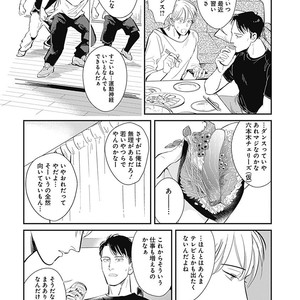 [MARUKIDO Maki] Me o Tojite mo Hikari wa Mieruyo [JP] – Gay Comics image 102.jpg