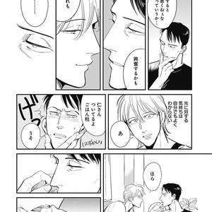 [MARUKIDO Maki] Me o Tojite mo Hikari wa Mieruyo [JP] – Gay Comics image 104.jpg