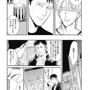 [MARUKIDO Maki] Me o Tojite mo Hikari wa Mieruyo [JP] – Gay Comics image 106.jpg