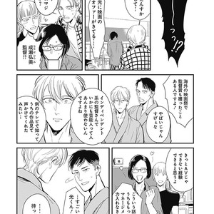 [MARUKIDO Maki] Me o Tojite mo Hikari wa Mieruyo [JP] – Gay Comics image 112.jpg