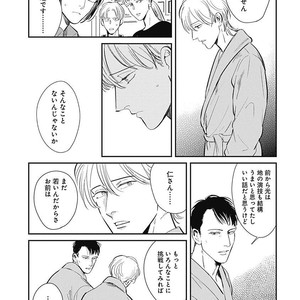 [MARUKIDO Maki] Me o Tojite mo Hikari wa Mieruyo [JP] – Gay Comics image 113.jpg