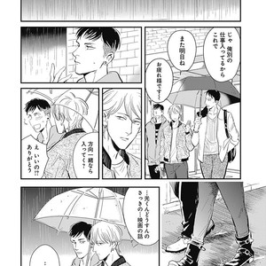[MARUKIDO Maki] Me o Tojite mo Hikari wa Mieruyo [JP] – Gay Comics image 114.jpg