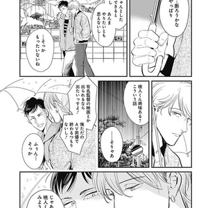 [MARUKIDO Maki] Me o Tojite mo Hikari wa Mieruyo [JP] – Gay Comics image 115.jpg