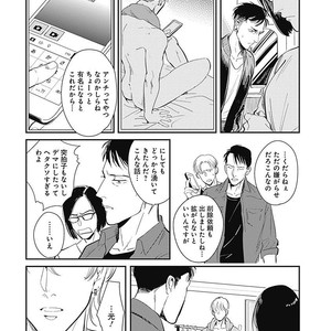 [MARUKIDO Maki] Me o Tojite mo Hikari wa Mieruyo [JP] – Gay Comics image 118.jpg