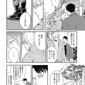 [MARUKIDO Maki] Me o Tojite mo Hikari wa Mieruyo [JP] – Gay Comics image 120.jpg
