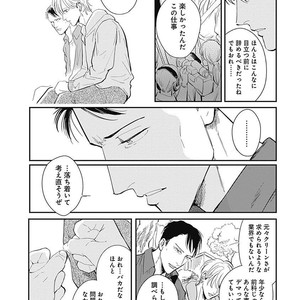 [MARUKIDO Maki] Me o Tojite mo Hikari wa Mieruyo [JP] – Gay Comics image 121.jpg