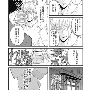 [MARUKIDO Maki] Me o Tojite mo Hikari wa Mieruyo [JP] – Gay Comics image 125.jpg