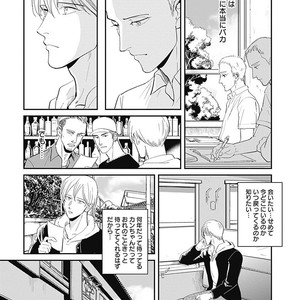 [MARUKIDO Maki] Me o Tojite mo Hikari wa Mieruyo [JP] – Gay Comics image 126.jpg