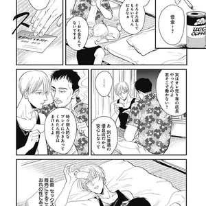 [MARUKIDO Maki] Me o Tojite mo Hikari wa Mieruyo [JP] – Gay Comics image 130.jpg