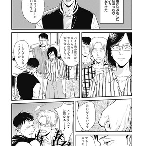[MARUKIDO Maki] Me o Tojite mo Hikari wa Mieruyo [JP] – Gay Comics image 136.jpg