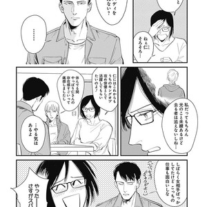 [MARUKIDO Maki] Me o Tojite mo Hikari wa Mieruyo [JP] – Gay Comics image 138.jpg