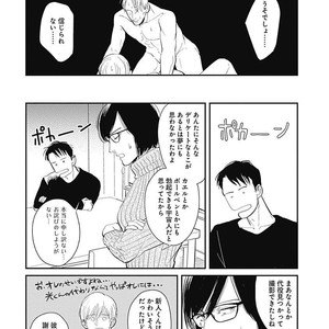 [MARUKIDO Maki] Me o Tojite mo Hikari wa Mieruyo [JP] – Gay Comics image 140.jpg
