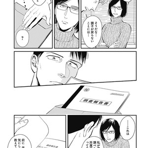[MARUKIDO Maki] Me o Tojite mo Hikari wa Mieruyo [JP] – Gay Comics image 141.jpg