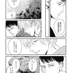 [MARUKIDO Maki] Me o Tojite mo Hikari wa Mieruyo [JP] – Gay Comics image 142.jpg