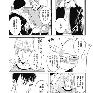 [MARUKIDO Maki] Me o Tojite mo Hikari wa Mieruyo [JP] – Gay Comics image 145.jpg