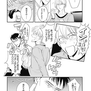[MARUKIDO Maki] Me o Tojite mo Hikari wa Mieruyo [JP] – Gay Comics image 146.jpg