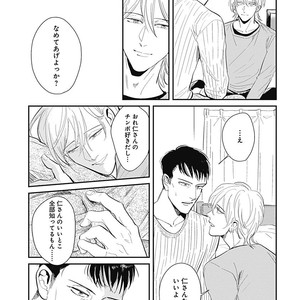 [MARUKIDO Maki] Me o Tojite mo Hikari wa Mieruyo [JP] – Gay Comics image 147.jpg