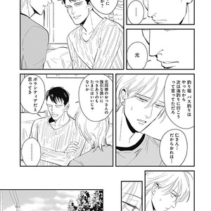 [MARUKIDO Maki] Me o Tojite mo Hikari wa Mieruyo [JP] – Gay Comics image 151.jpg
