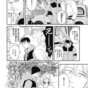 [MARUKIDO Maki] Me o Tojite mo Hikari wa Mieruyo [JP] – Gay Comics image 152.jpg