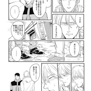 [MARUKIDO Maki] Me o Tojite mo Hikari wa Mieruyo [JP] – Gay Comics image 153.jpg