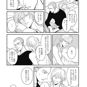 [MARUKIDO Maki] Me o Tojite mo Hikari wa Mieruyo [JP] – Gay Comics image 156.jpg