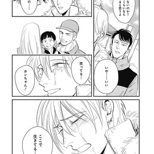 [MARUKIDO Maki] Me o Tojite mo Hikari wa Mieruyo [JP] – Gay Comics image 160.jpg