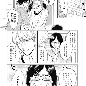 [MARUKIDO Maki] Me o Tojite mo Hikari wa Mieruyo [JP] – Gay Comics image 164.jpg