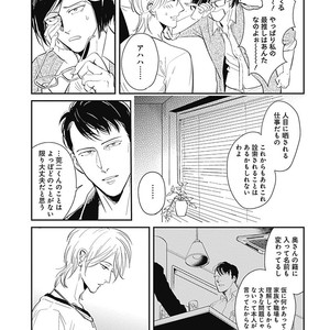 [MARUKIDO Maki] Me o Tojite mo Hikari wa Mieruyo [JP] – Gay Comics image 165.jpg