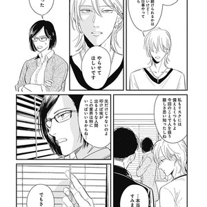 [MARUKIDO Maki] Me o Tojite mo Hikari wa Mieruyo [JP] – Gay Comics image 166.jpg
