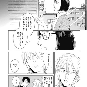 [MARUKIDO Maki] Me o Tojite mo Hikari wa Mieruyo [JP] – Gay Comics image 167.jpg