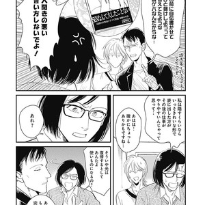 [MARUKIDO Maki] Me o Tojite mo Hikari wa Mieruyo [JP] – Gay Comics image 168.jpg