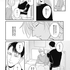 [MARUKIDO Maki] Me o Tojite mo Hikari wa Mieruyo [JP] – Gay Comics image 170.jpg