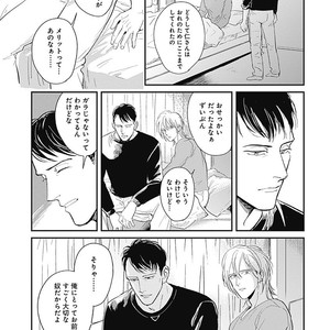 [MARUKIDO Maki] Me o Tojite mo Hikari wa Mieruyo [JP] – Gay Comics image 171.jpg
