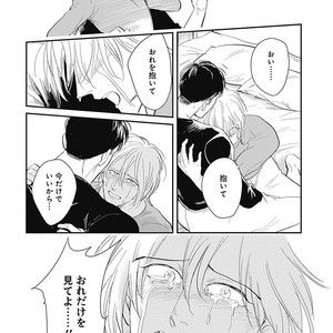 [MARUKIDO Maki] Me o Tojite mo Hikari wa Mieruyo [JP] – Gay Comics image 174.jpg