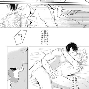 [MARUKIDO Maki] Me o Tojite mo Hikari wa Mieruyo [JP] – Gay Comics image 178.jpg