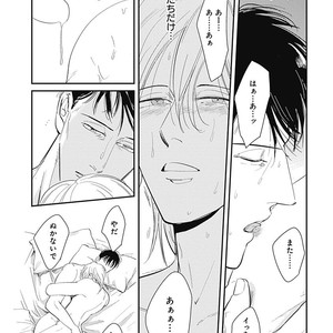 [MARUKIDO Maki] Me o Tojite mo Hikari wa Mieruyo [JP] – Gay Comics image 179.jpg