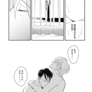 [MARUKIDO Maki] Me o Tojite mo Hikari wa Mieruyo [JP] – Gay Comics image 181.jpg