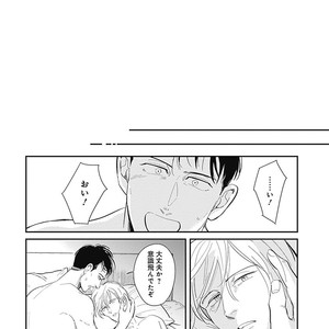 [MARUKIDO Maki] Me o Tojite mo Hikari wa Mieruyo [JP] – Gay Comics image 182.jpg