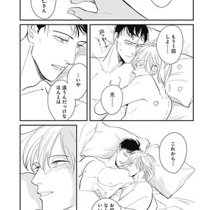 [MARUKIDO Maki] Me o Tojite mo Hikari wa Mieruyo [JP] – Gay Comics image 183.jpg