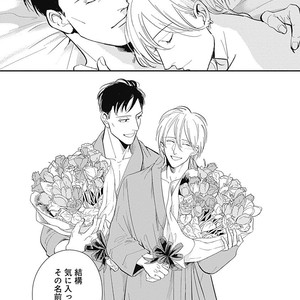[MARUKIDO Maki] Me o Tojite mo Hikari wa Mieruyo [JP] – Gay Comics image 184.jpg
