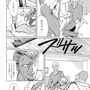 [MARUKIDO Maki] Me o Tojite mo Hikari wa Mieruyo [JP] – Gay Comics image 192.jpg