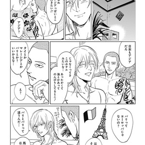 [MARUKIDO Maki] Me o Tojite mo Hikari wa Mieruyo [JP] – Gay Comics image 196.jpg
