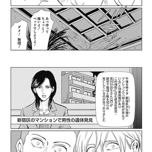 [MARUKIDO Maki] Me o Tojite mo Hikari wa Mieruyo [JP] – Gay Comics image 198.jpg