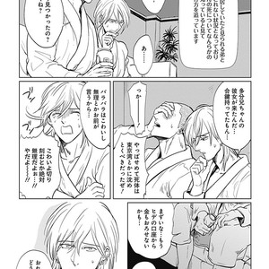 [MARUKIDO Maki] Me o Tojite mo Hikari wa Mieruyo [JP] – Gay Comics image 199.jpg