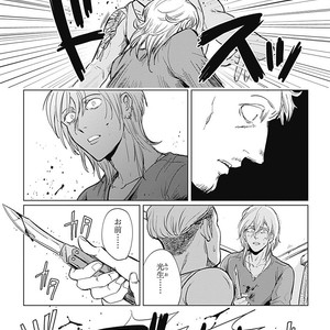 [MARUKIDO Maki] Me o Tojite mo Hikari wa Mieruyo [JP] – Gay Comics image 205.jpg