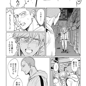 [MARUKIDO Maki] Me o Tojite mo Hikari wa Mieruyo [JP] – Gay Comics image 207.jpg